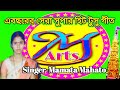 New tusu geet purulia 2021silpimamata mahatomanbhum arts