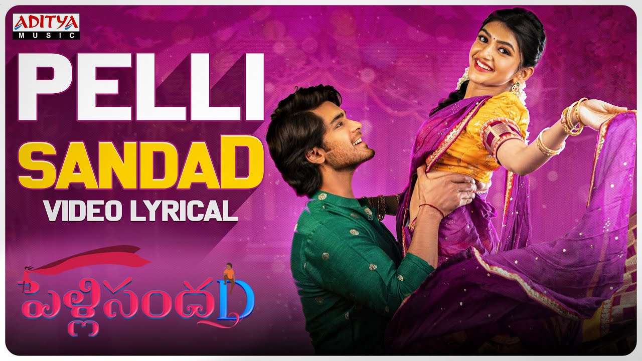 Pelli SandaD Title Song - Video Lyrical | Roshann, Sreeleela | M. M. Keeravani | Gowri Ronanki