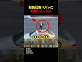 無断駐車ババァに制裁したったw #shorts#スカッとする話#スカッと#おもしろ#面白い