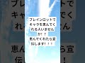 マジでブレインロットのキャラほしいー #上手いと思ったら高評価 #automobile #roblox #自作編集 #ポケカ #人気になりたい #ばずれ #ロブロックス #バズれ #smartphon