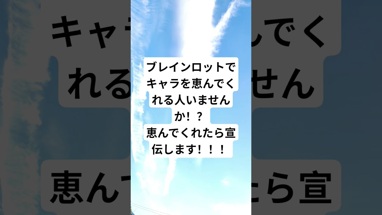 マジでブレインロットのキャラほしいー #上手いと思ったら高評価 #automobile #roblox #自作編集 #ポケカ #人気になりたい #ばずれ #ロブロックス #バズれ #smartphon