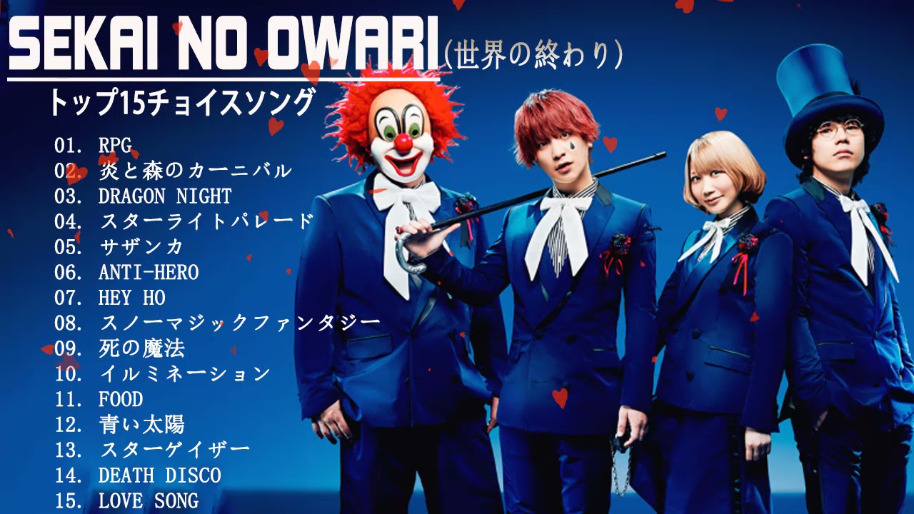 Sekai No Owari 世界の終わり | RPG, 炎と森のカーニバル, スター
