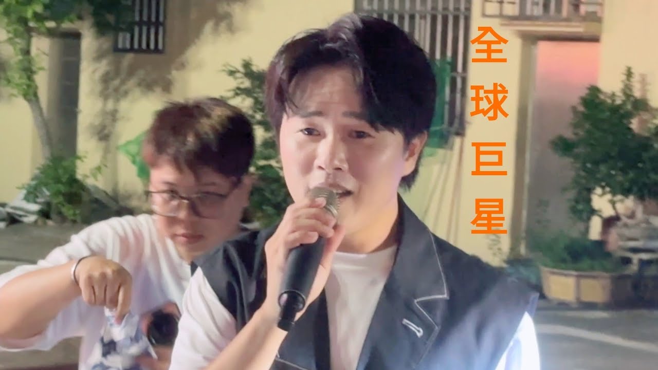 全球巨星 陳孟賢演唱 望月想你.乾一杯.落山風.舞女 台中烏日 2024.09.17