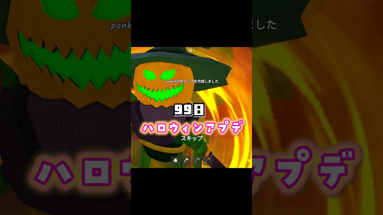 99日ハロウィンイベント前アプデ攻略!!99 Nights in the Forest #roblox #ロブロックス #shorts
