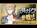 【#にじさんじスマブラ杯 】勝つぜ！！！重量級だッ！！！！【にじさんじ / 伏見ガク】