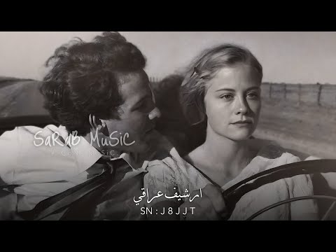ارشيف عراقي | تعرفني احبك موت تعرفني اريدك | مطلوبه اكثر شيء