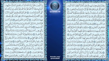 أحمد العجمي | 041 : سورة فصلت | حفص عن عاصم