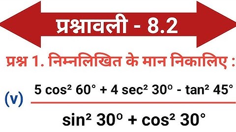 10th class maths chapter 8.2 question 1 ka 5 | class 10 maths chapter 8.2 q 1 ka 5 | Pawan Sir