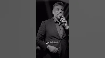 يا ربي سويني ولو معضدها حسام الرسام اغاني عراقية ستوريات اكسبلور ترند العراق مشاهير يوتيوب 