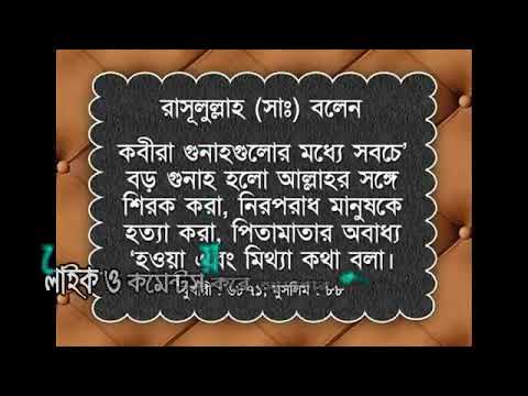 bangla-new-islamic-song---shukriya-janai-allah---islamic-song-bangla-new---76