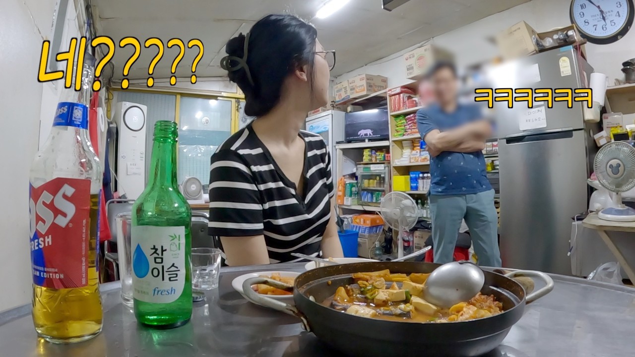 그렇게 서서히 잠식되어 갑니다. 용산 노른자땅 수상한 가맥집