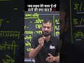 जब लक्ष्य आपके साथ हो, तब डरने की की बात है ! #lakshyaclasses #motivation