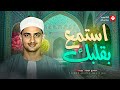 خشوع يبكي الحجر استمع بقلبك كنوز الشيخ محمد صديق المنشاوي جودة عالية ᴴᴰ خشوع يبكي الحجر استمع بقلبك كنوز الشيخ محمد صديق المنشاوي جودة عالية ᴴᴰ