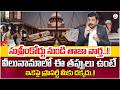 Advocate Ravieendranath : Will Deed Mistakes |New Legal Rules of Will Deed | Supreme Court | SumanTV