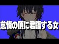 【爆笑まとめ】ぶいすぽの怠惰担当一ノ瀬うるはの怠惰シーン集【切り抜き】