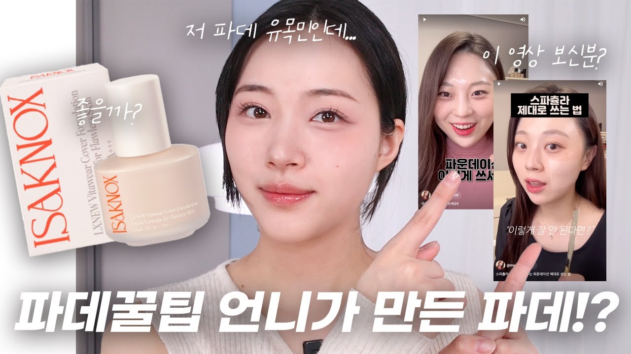 YouTube thumbnail, 효블리 Hyovely