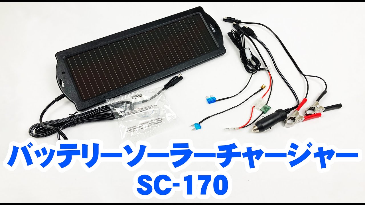 カテゴリ】 新品 ソーラーバッテリーチャージャー SC-460 [03759] の通販 by shop｜ラクマ サイズ