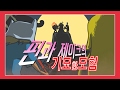 ■BIZARRE ADVENTURE TIME(2013) HD 【Remasted】