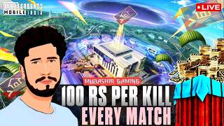 BGMI CUSTOM ROOMS LIVE | PUBG MOBILE CUSTOM ROOMS | BGMI NEW UPDATE | BGMI LIVE | PUBG LIVE