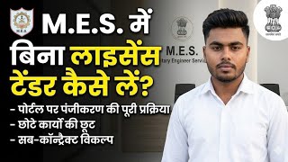 MES Me Bina License Ke Work Kaise Start Kare? Real Process Explained