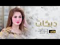 دبكات زمارة مطلووبه زيد الجرعه وزمرها 2020 