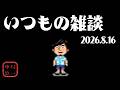 PS3の事や諸々雑談