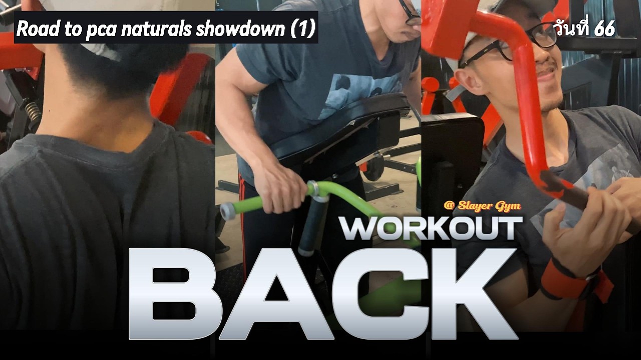 Back Workout | Day 66 | Update Program | PCA Naturals