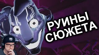 FNAF Ruin Заруинил Сюжет (или нет?) ► N-Time ( Н Тайм ) | Реакция