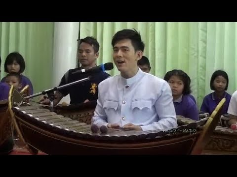 ลาวดวงเดือน (ร้อง+ตีระนาด) : อ๊อฟ ศุภณัฐ [ทำบุญวันเกิด31ปี@วัดอินทาราม] 30/7/60