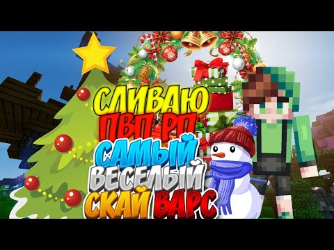 Скачать Новогодний Рп