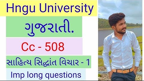 Ba sem - 5 gujrati cc 508 સાહિત્ય સિદ્ધાંત વિચાર - 1 most  imp long questions Hngu - Hngu gujrati