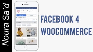كيفية إنشاء متجر على الفيسبوك باستخدام منتجات متجر ووكومرس - إضافة وحذف المنتجات