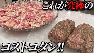 【必見‼】黒タンより工ロくて旨い!!家でもBBQでもスーパーヒーロー間違いなしクオリティの１本タンが完成しました(期間限定うま杉謙信&うますギータTシャツ販売告知有り)