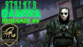 Murdering Loners in the South - STALKER GAMMA 2024 | Renegade Hard Survivalist Part 9