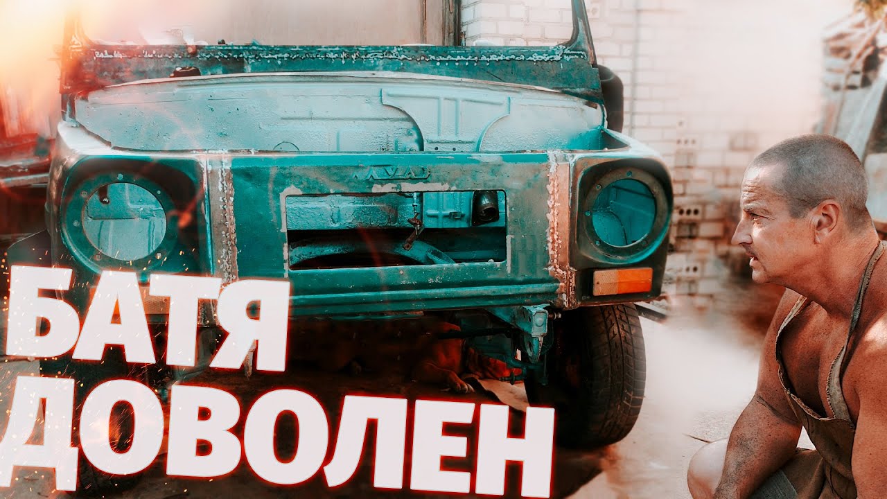 Гляньте на ЭТУ МОРДУ ЛуАЗа! #22 | БЕС.ДОРОЖНЫЙ