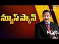 Live : News Scan Debate With Vijay Ravipati | TV5 News
