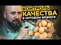 Как Контролировать КАЧЕСТВО ТОВАРА в Оптовом Бизнесе? Ответы на Вопросы // Андрей Гук