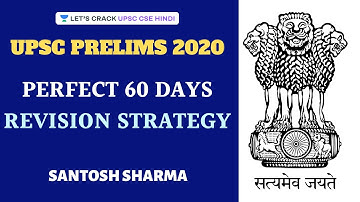 Perfect 60 Days Revision Strategy - Prelims 2020 [UPSC CSE/IAS 2020/21 Hindi] Santosh Sharma