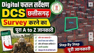 dcs chhattisgarh app se survey kaise kare 2026 / dcs crop survey / dcs chhattisgarh screenshot 2