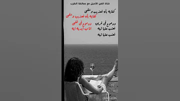 أم كلثوم كفاية بقى تعذيب وشقى مقطع نادر يهز المشاعر Short أم كلثوم طرب أغاني خالدة 