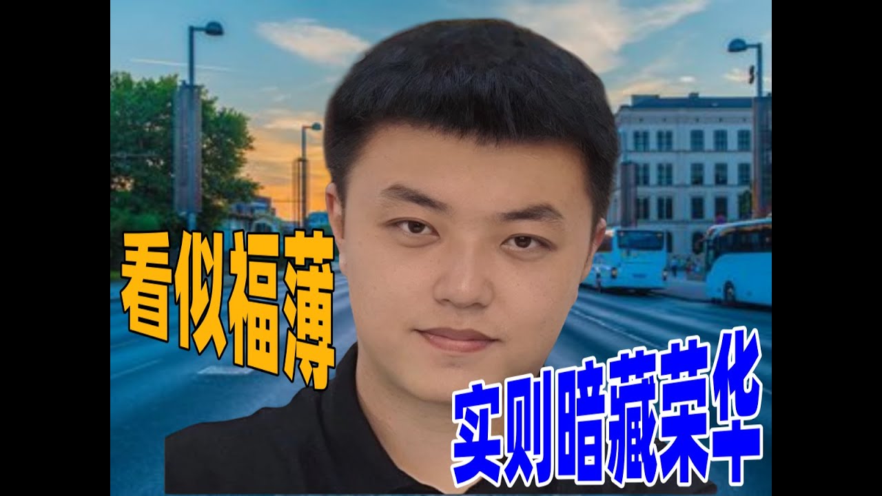 此男專旺枕邊人,誰結良緣,誰就能富甲一方 - YouTube