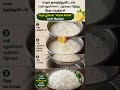 சாதம் குழைந்துவிட்டதா? 🍚🍋இந்த எளிய டிப்ஸால் சாதம் “பொல பொல” வென் இருக்கும்!