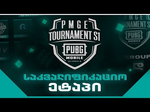PMGE  S1 ტურნირის საკვალიფიკაციო ეტაპი , B ჯგუფი  - საპრიზო 1400 ლარი 🅻🅸🆅🅴  #180