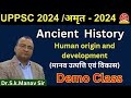 Human origin and development    uppcs 2024  dr skmanav sir  gs forum