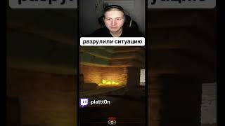 twitch: plattt0n #game #csgo #twitch #twitchclips #stream #cs2 #gaming #counterstrike2 #cs