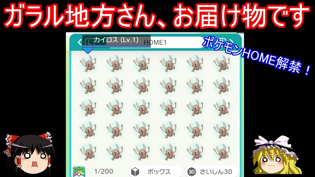 新gtsさん 相場をご存じない ポケモン剣盾 ゆっくり実況 Youtube