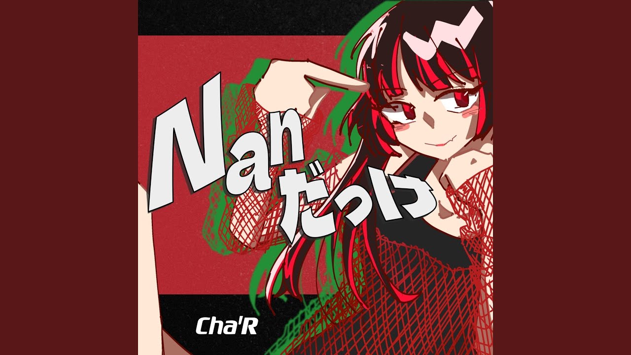 Nanだっけ - YouTube