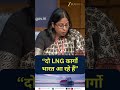 India Secures New LNG Cargo as Gas Companies Expand Supply Sources