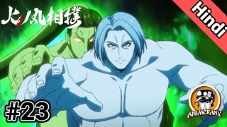 Hinomaru Sumo Episode 23 in Urdu/Hindi || Animeranx || Like Baki/Tekken Anime