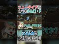 【APEX】Pムロ・Pのエイムは伊達じゃないっ() #shorts